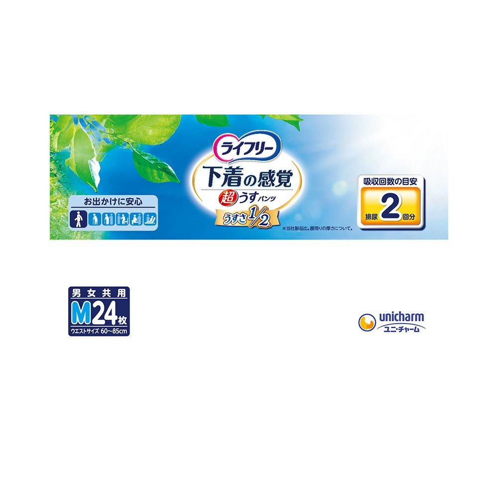 ライフリー超うす型下着感覚パンツＭ 24枚 ユニ・チャーム