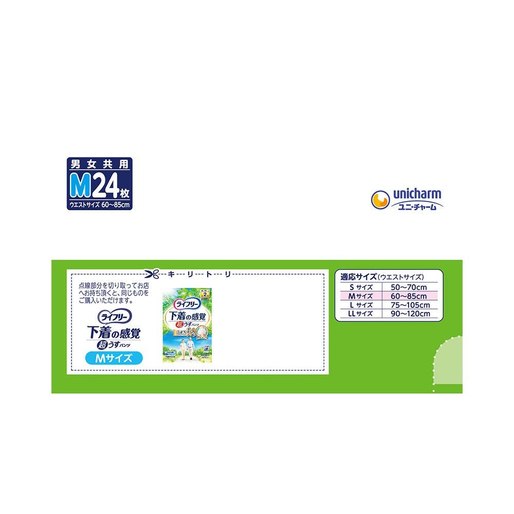 ライフリー超うす型下着感覚パンツＭ 24枚 ユニ・チャーム