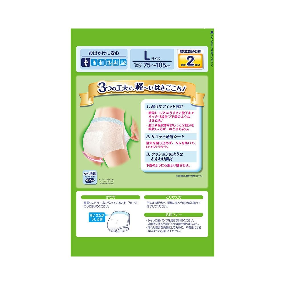 ライフリー超うす型下着感覚パンツＬ 22枚 ユニ・チャーム