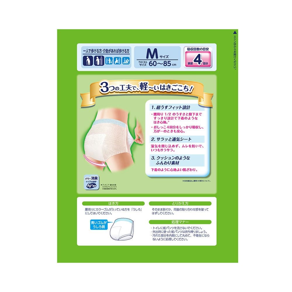 ライフリー超うす型下着感覚パンツ４回Ｍ 22枚 ユニ・チャーム