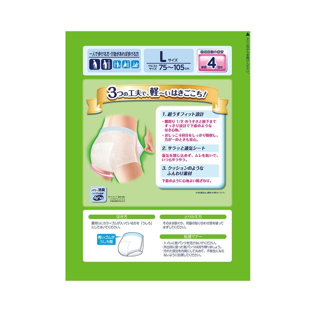 ライフリー超うす型下着感覚パンツ４回Ｌ 20枚 ユニ・チャーム