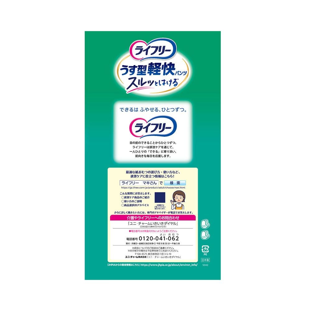 ライフリーうす型軽快パンツＳ 24枚 ユニ・チャーム