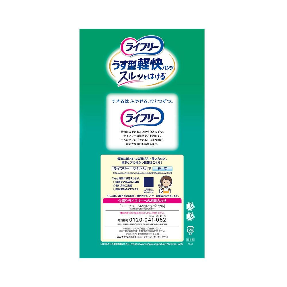 ライフリーうす型軽快パンツＭ 22枚 ユニ・チャーム