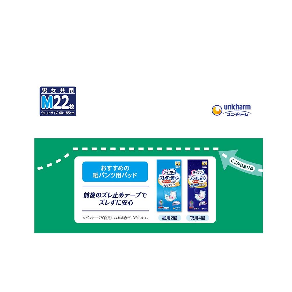 ライフリーうす型軽快パンツＭ 22枚 ユニ・チャーム