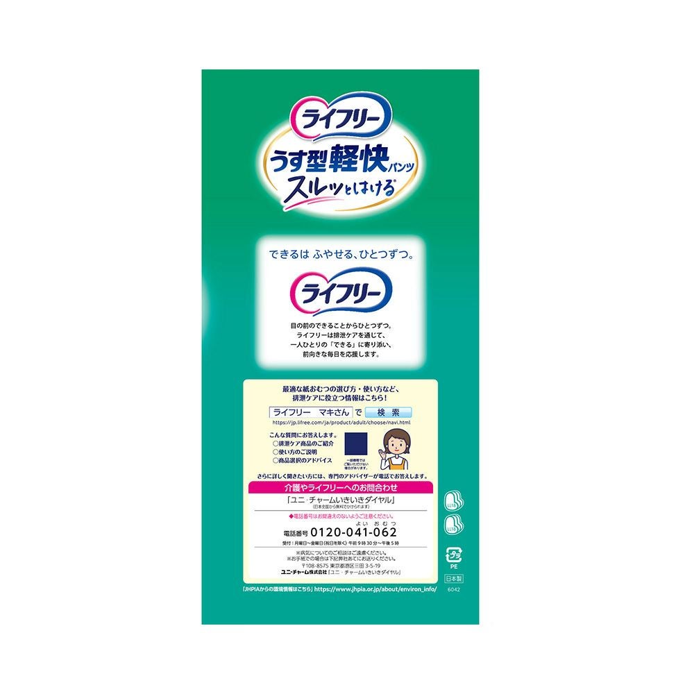 ライフリーうす型軽快パンツＬＬ 18枚 ユニ・チャーム