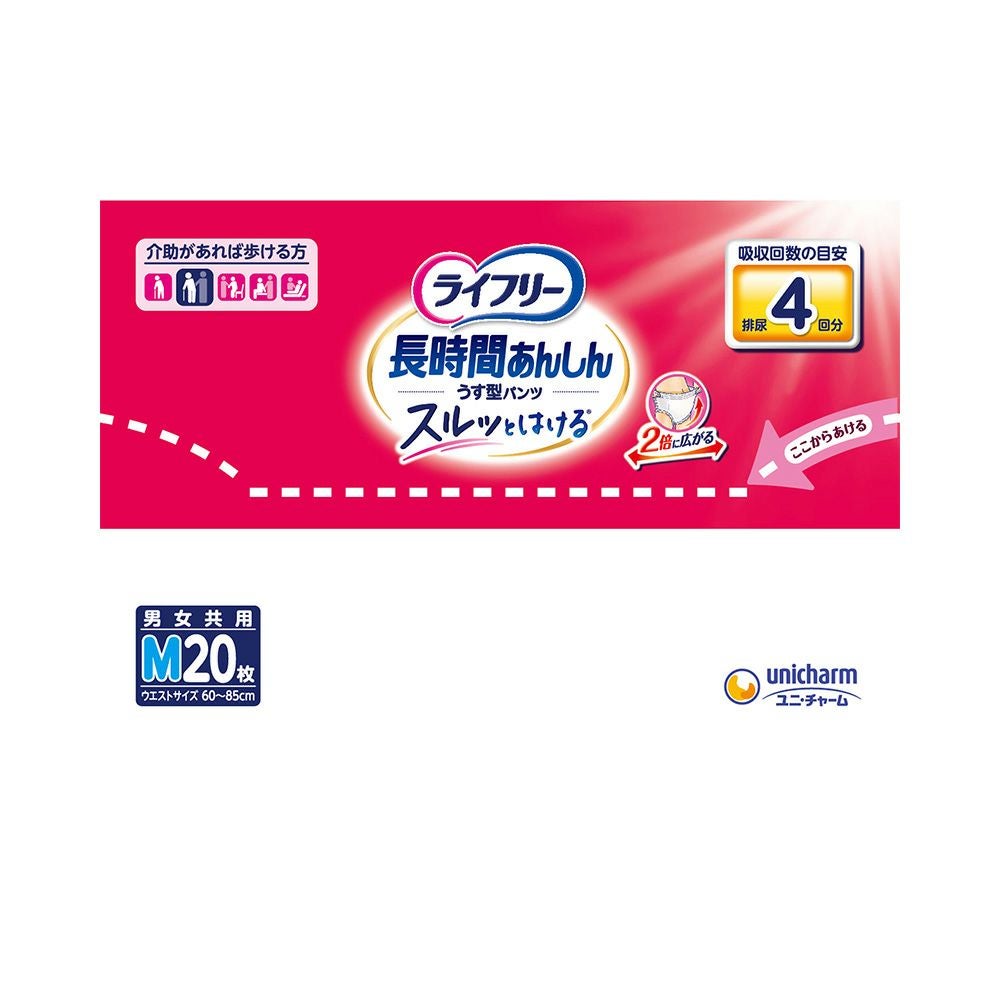 ライフリー長時間あんしんうす型パンツＭ 20枚 ユニ・チャーム