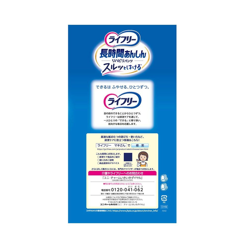 ライフリーリハビリパンツＭ 16枚 ユニ・チャーム