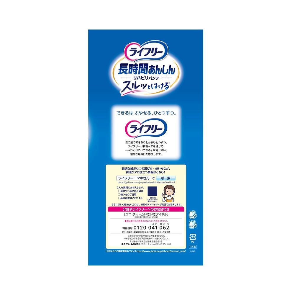ライフリーリハビリパンツＬ 14枚 ユニ・チャーム