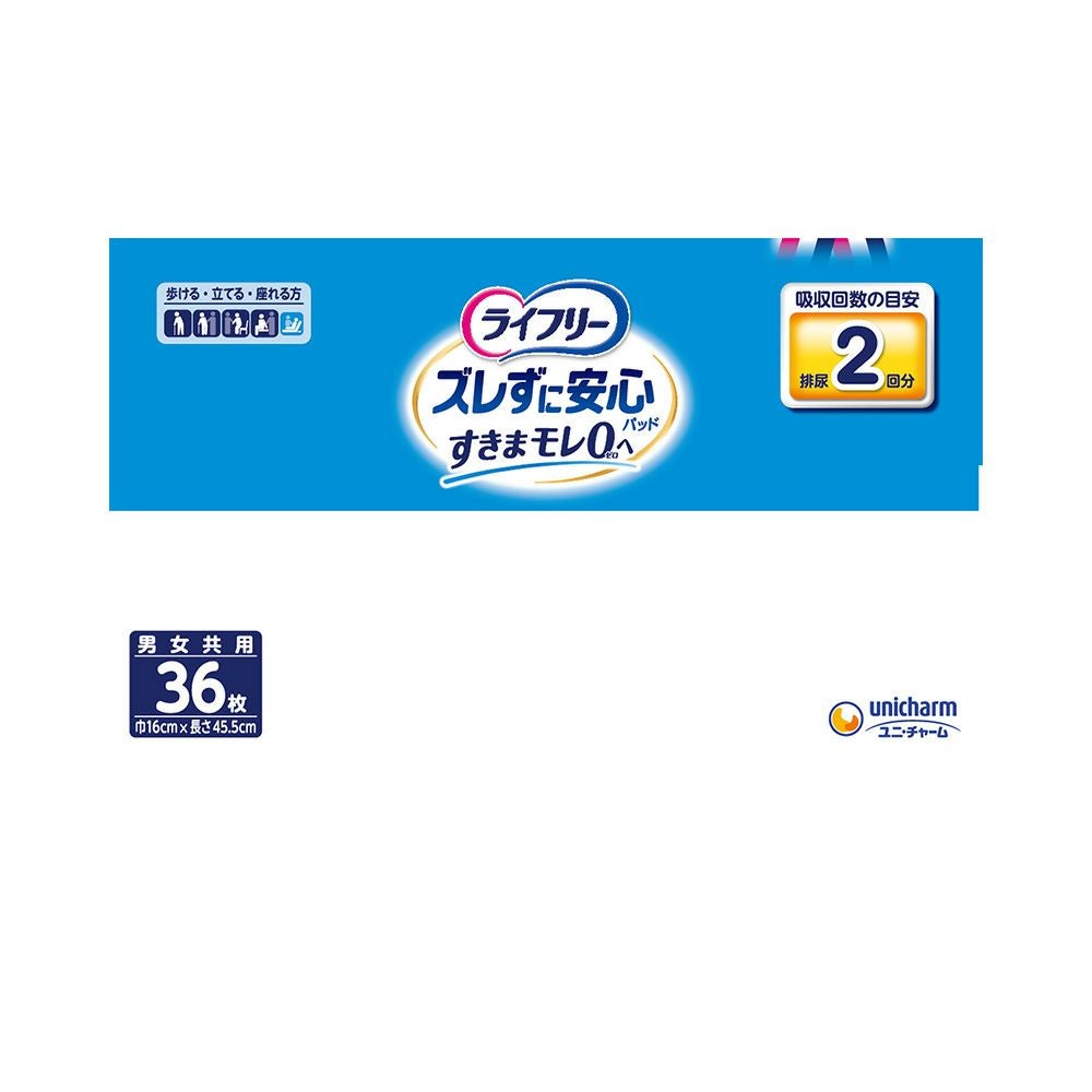 ライフリーズレずにうす型紙パンツ専用尿とりパッド２回分 36枚 ユニ・チャーム