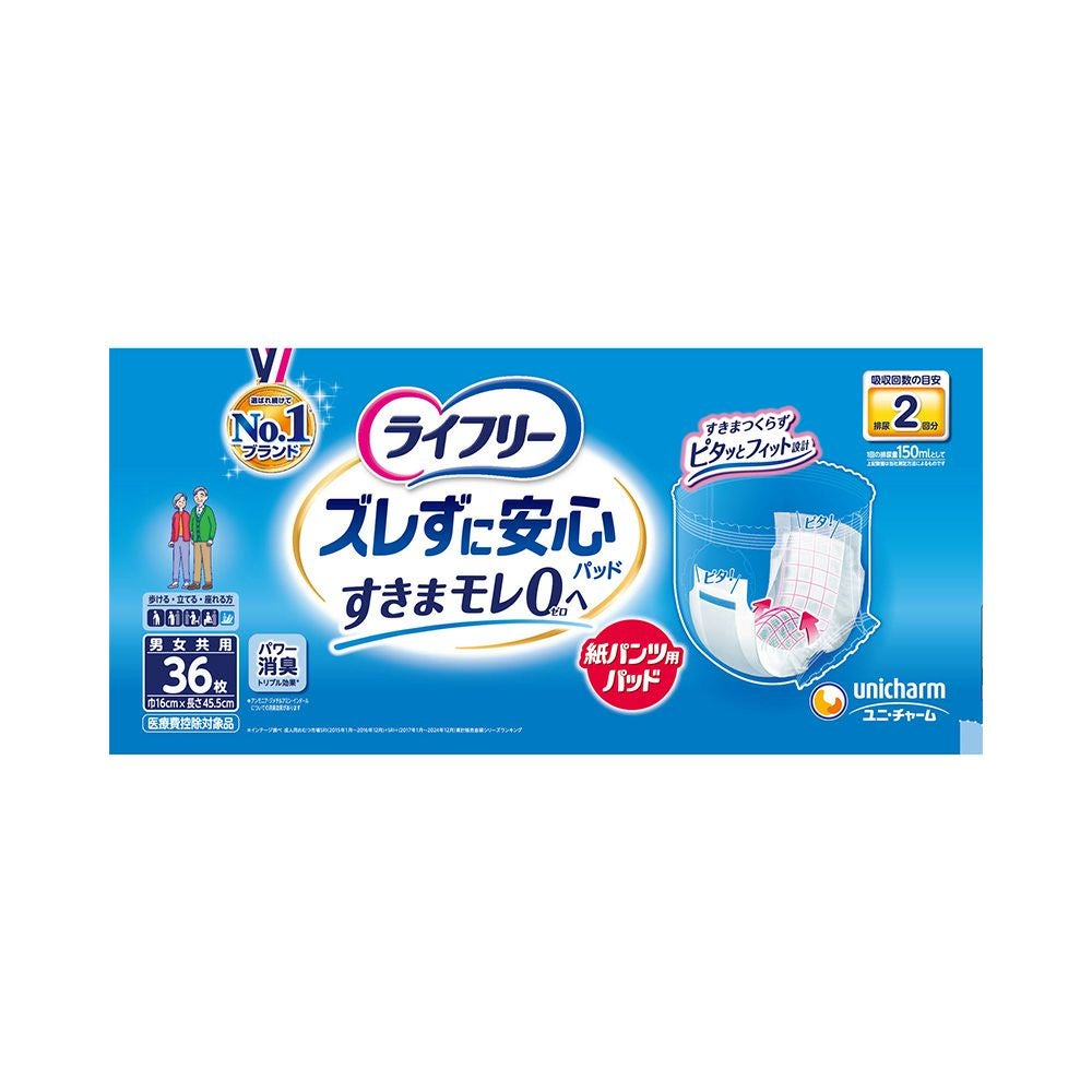 ライフリーズレずにうす型紙パンツ専用尿とりパッド２回分 36枚 ユニ・チャーム