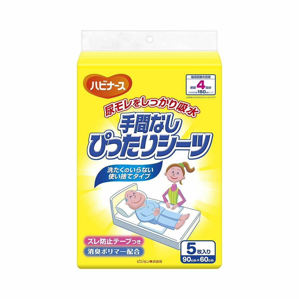 ハビナース手間なしぴったりシーツ 5枚 ピジョン
