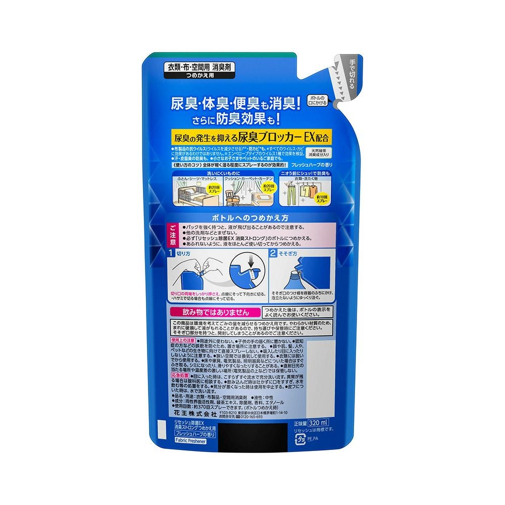 リセッシュ除菌ＥＸ消臭ストロング詰替 320ml 花王