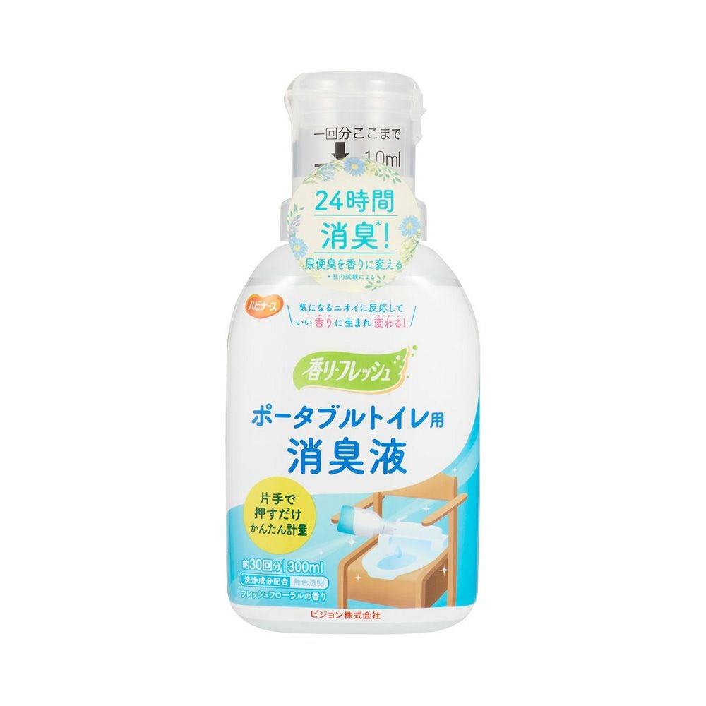 ハビナーストイレ用消臭液Ｂ 300ml ピジョン