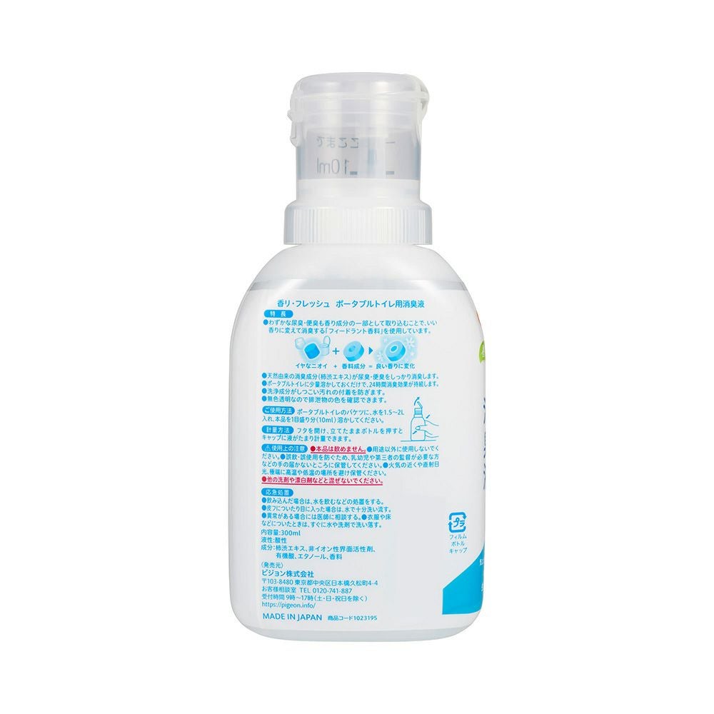 ハビナーストイレ用消臭液Ｂ 300ml ピジョン