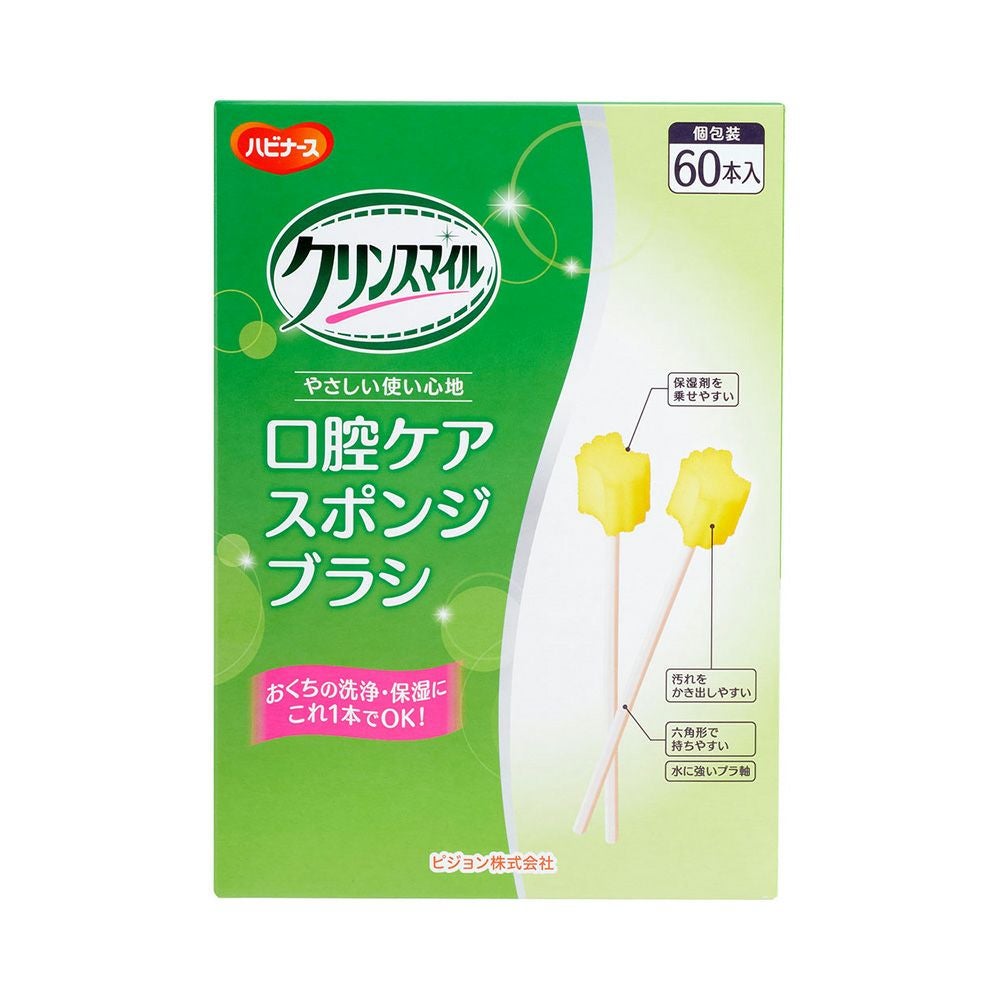 ハビナース口腔ケアスポンジブラシ 60本 ピジョン