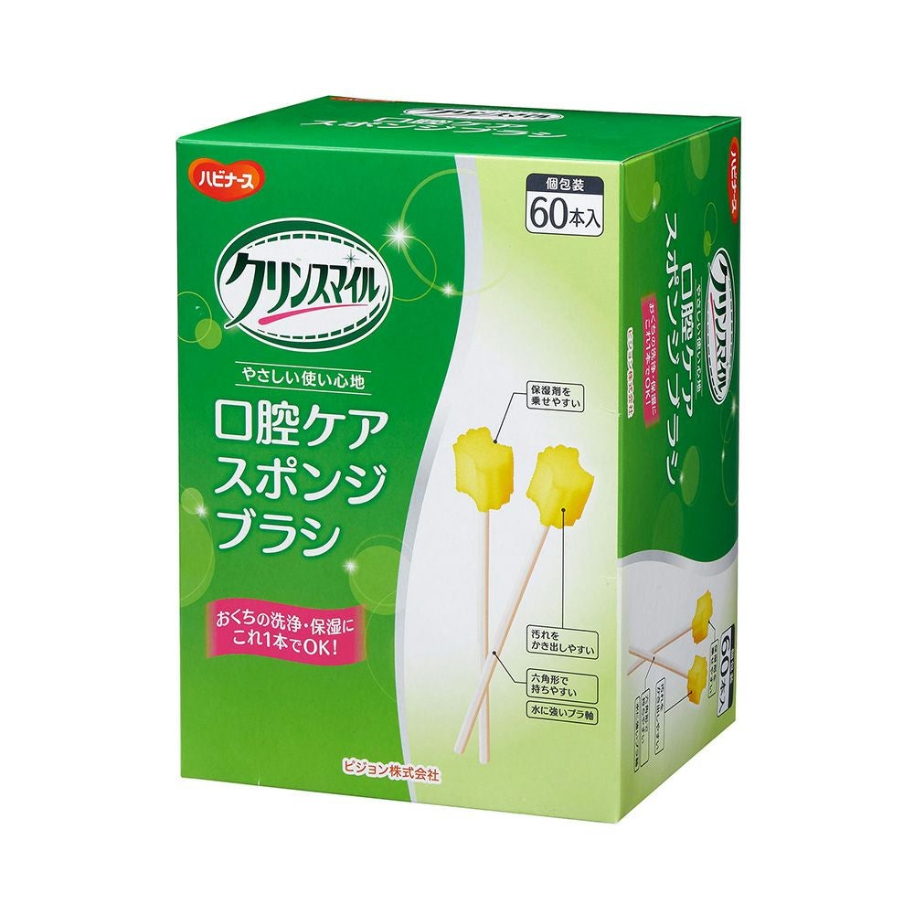 ハビナース口腔ケアスポンジブラシ 60本 ピジョン