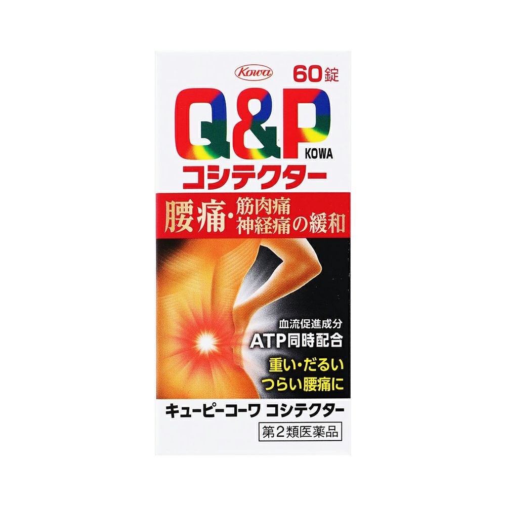 Ｑ＆Ｐコーワコシテクター 60錠 興和 【第2類医薬品】