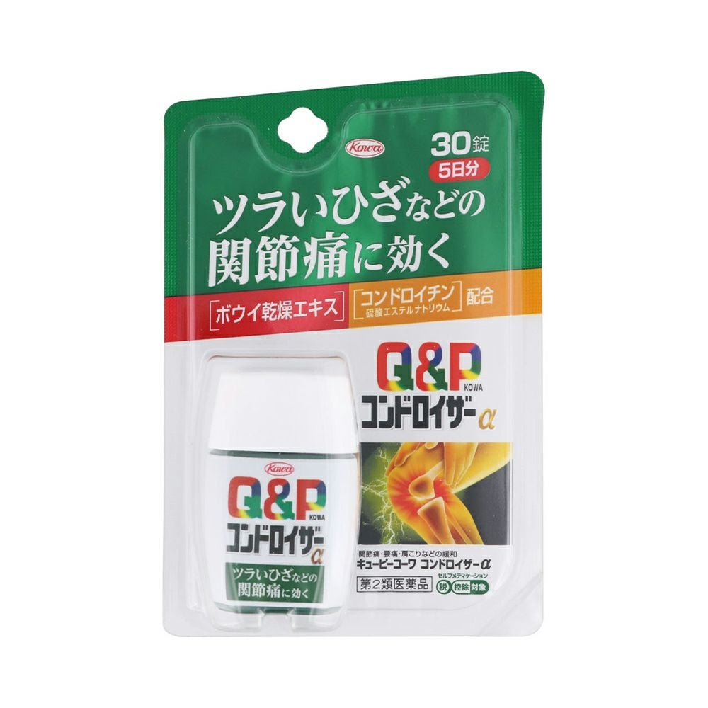 ☆Ｑ＆Ｐコーワコンドロイザーα 30錠 興和 【第2類医薬品】