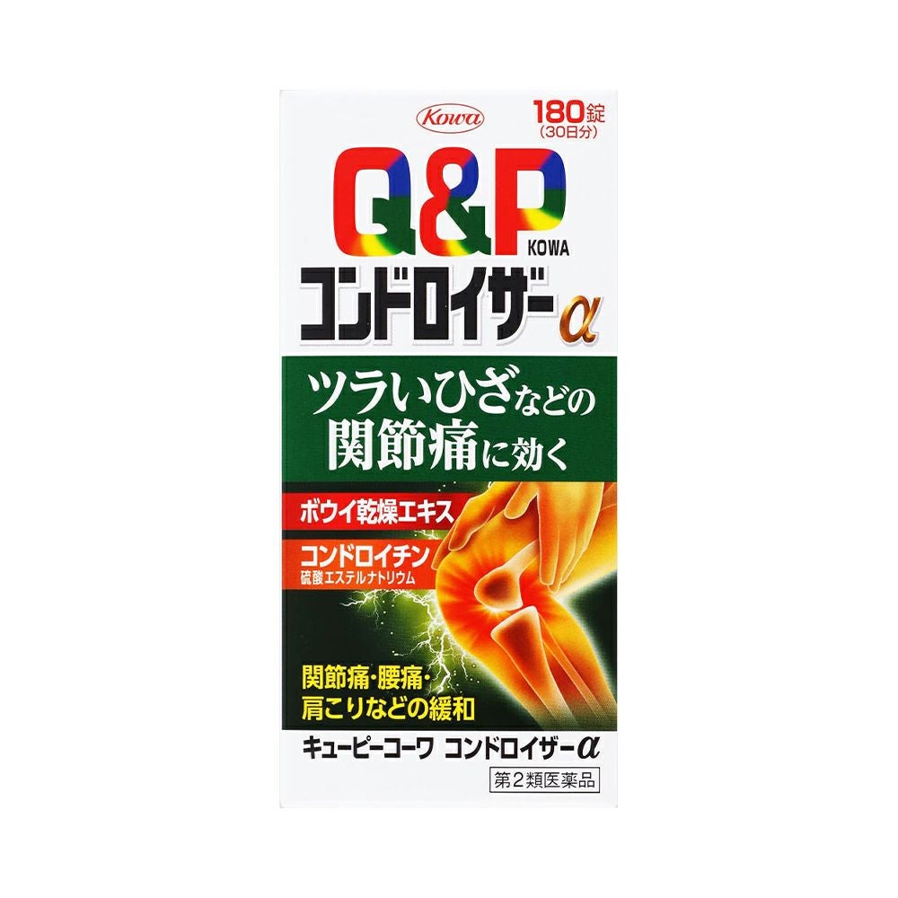 ☆Ｑ＆Ｐコーワコンドロイザーα 180錠 興和 【第2類医薬品】