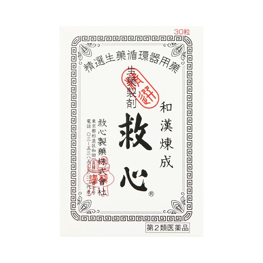 救心 30粒 救心製薬 【第2類医薬品】