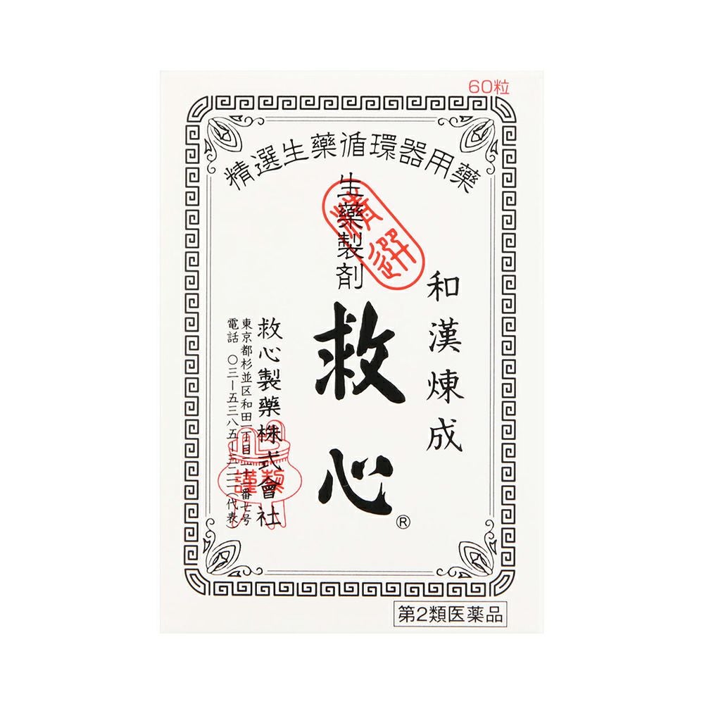 救心 60粒 救心製薬 【第2類医薬品】