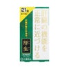 肝生 21包 大鵬薬品工業 【第2類医薬品】