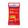 ☆コッコアポＥＸ錠 144粒 クラシエ薬品 【第2類医薬品】