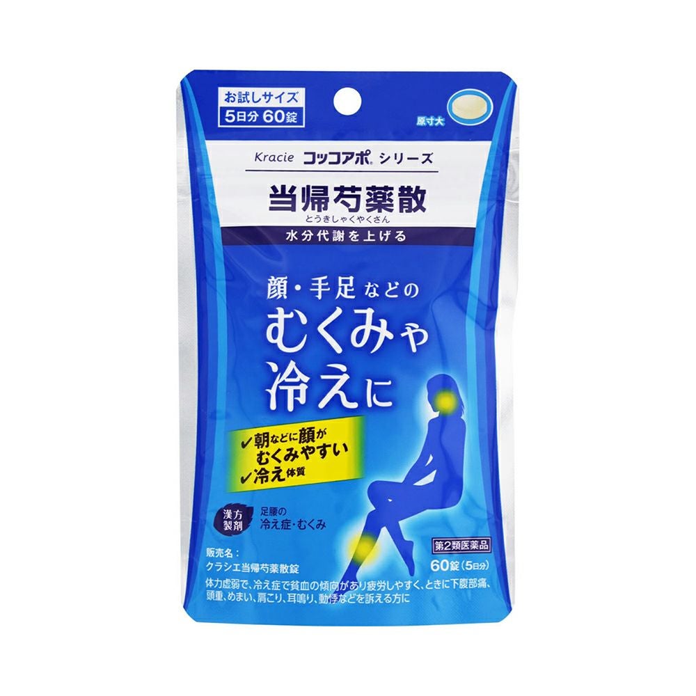 当帰芍薬散錠 60粒 クラシエ薬品 【第2類医薬品】