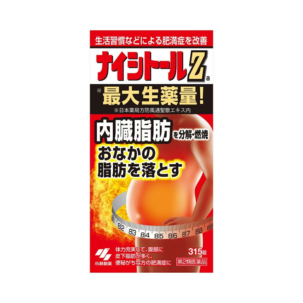 ☆ナイシトールＺａ 315粒 小林製薬 【第2類医薬品】