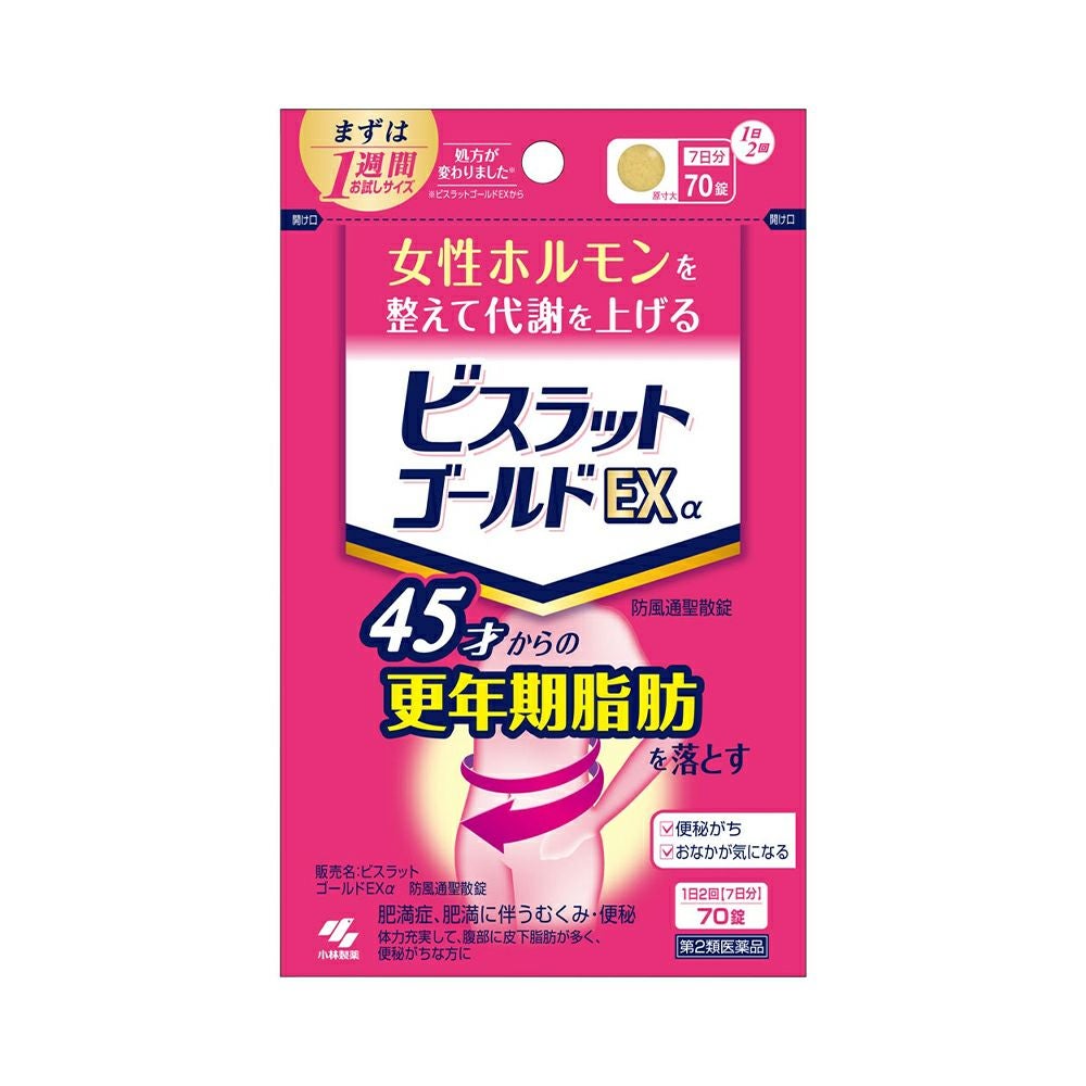 ☆ビスラットゴールドＥＸａ 70粒 小林製薬 【第2類医薬品】