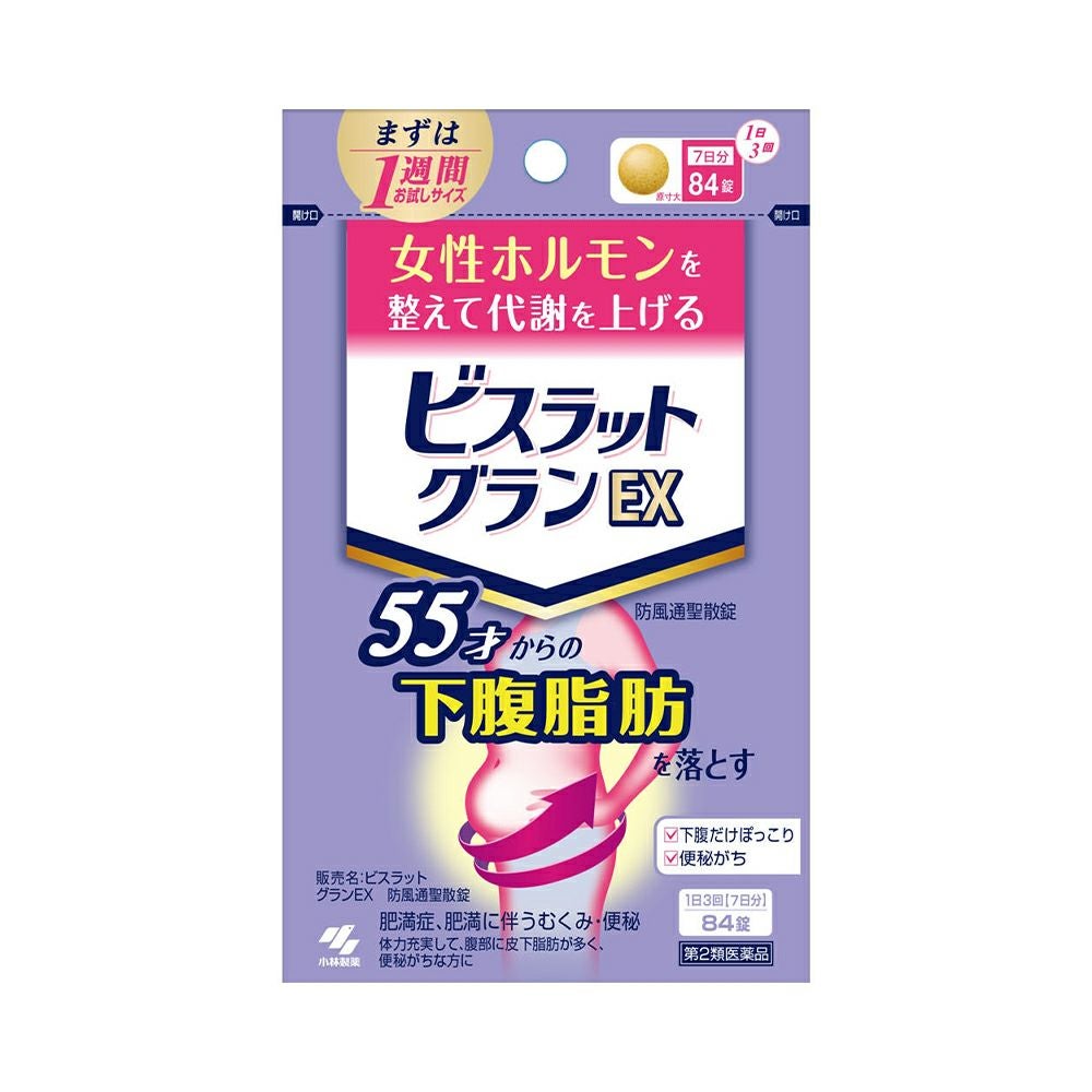 ☆ビスラットグランＥＸ 85粒 小林製薬 【第2類医薬品】