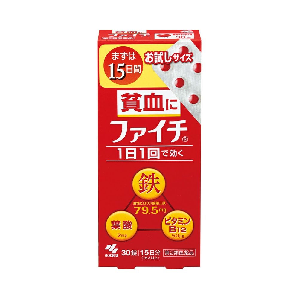 ファイチ 30錠 小林製薬 【第2類医薬品】