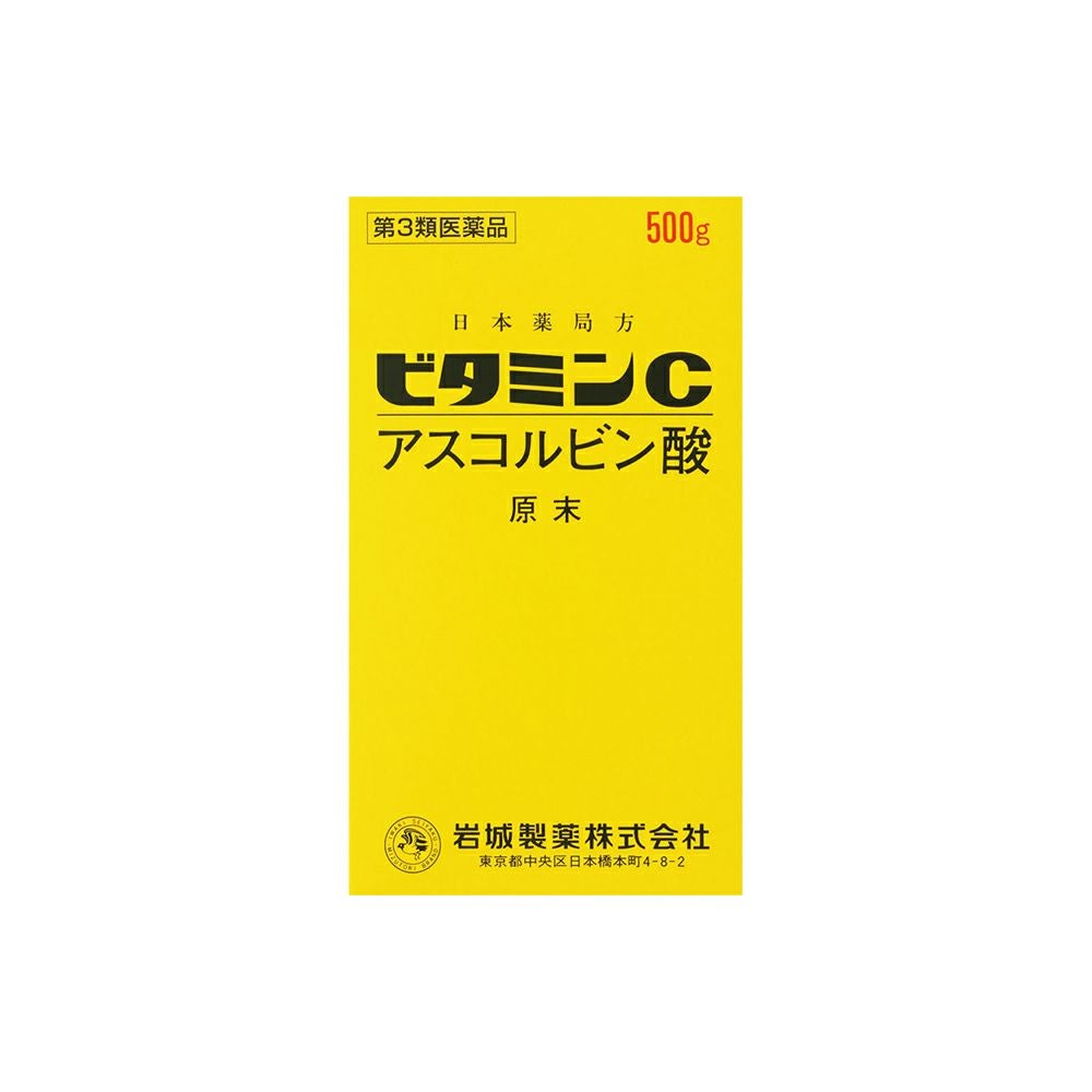 ビタミンＣ「イワキ」 500g 岩城製薬 【第3類医薬品】