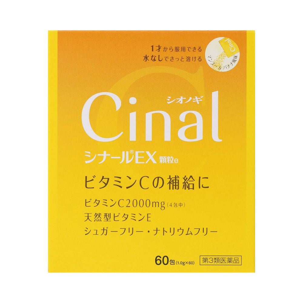 シナールＥＸ顆粒ｅ 60包 シオノギヘルスケア 【第3類医薬品】