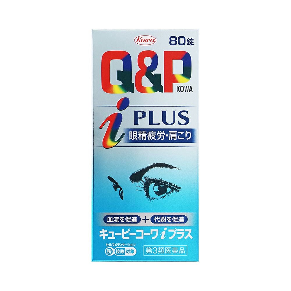 ☆キューピーコーワｉプラス 80錠 興和 【第3類医薬品】
