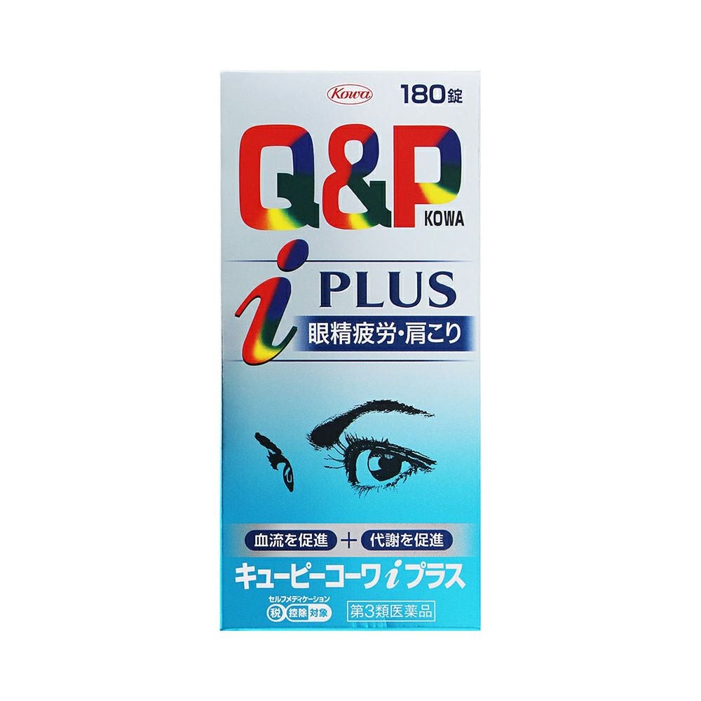 ☆キューピーコーワｉプラス 180錠 興和 【第3類医薬品】