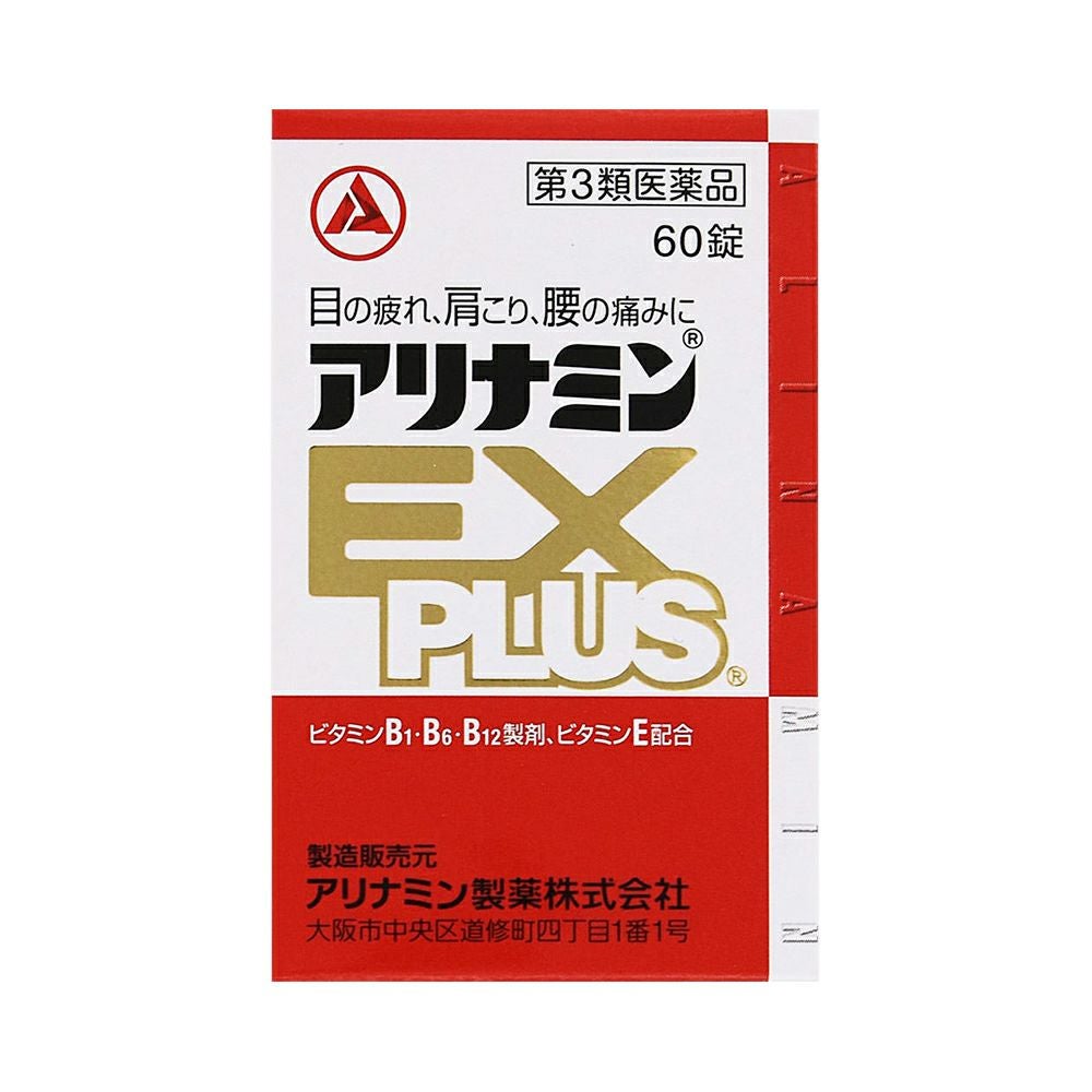 アリナミンＥＸプラス 60粒 アリナミン製薬 【第3類医薬品】