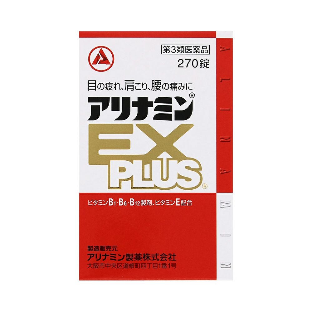 アリナミンＥＸプラス 270粒 アリナミン製薬 【第3類医薬品】