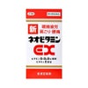 新ネオビタミンＥＸ 270粒 皇漢堂製薬 【第3類医薬品】