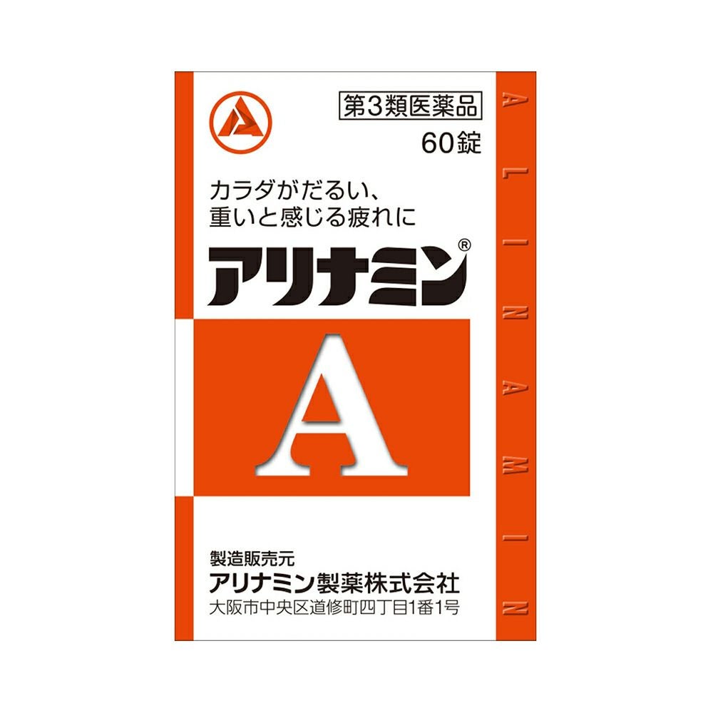 アリナミンＡ 60錠 アリナミン製薬 【第3類医薬品】