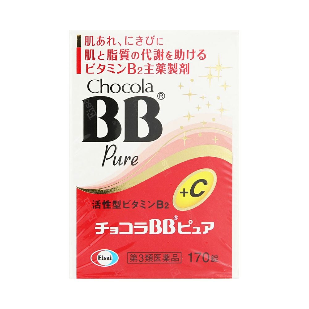 チョコラＢＢピュア 170粒 エーザイ 【第3類医薬品】
