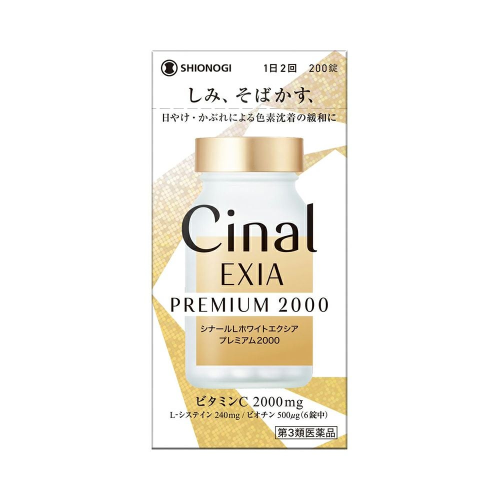 シナールＬホワイトエクシアプレミアム 200錠 シオノギヘルスケア 【第3類医薬品】