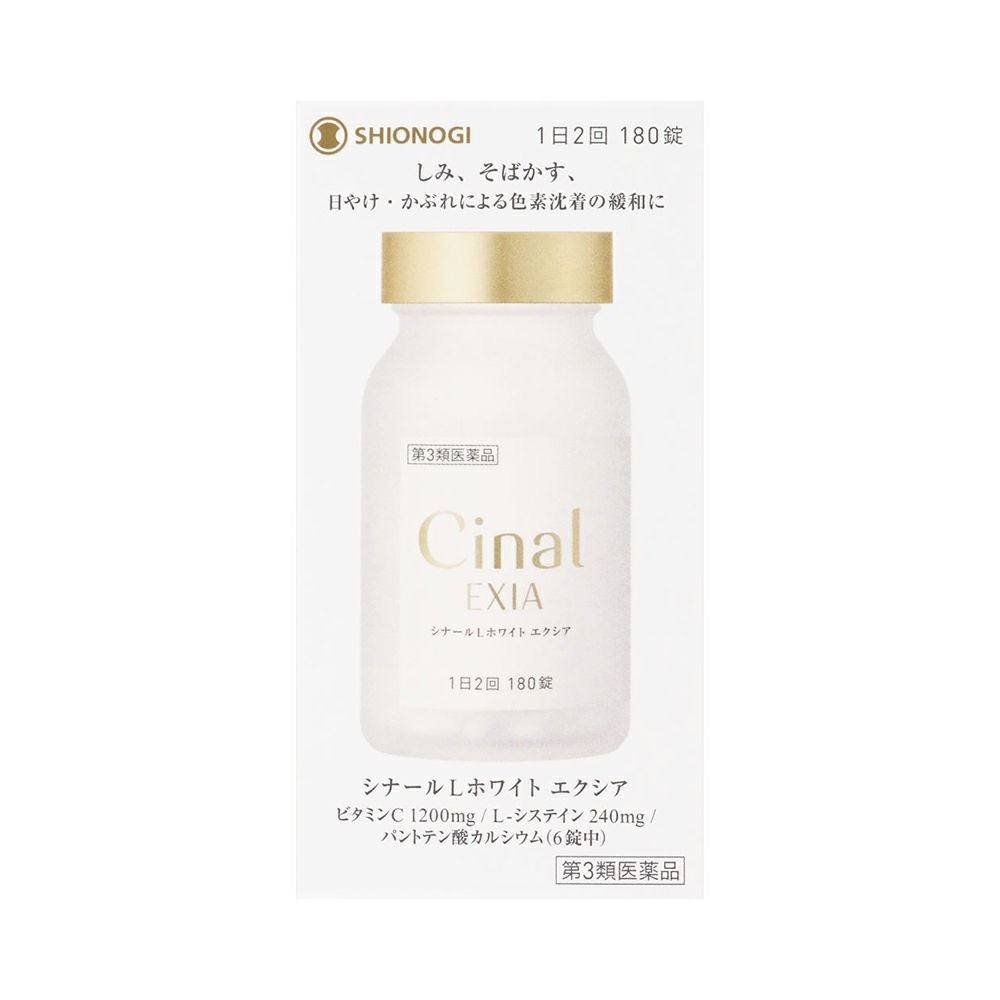 シナールＬホワイトエクシア 180粒 シオノギヘルスケア 【第3類医薬品】
