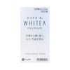 ハイチオールホワイティアプレミアム 120粒 エスエス製薬 【第3類医薬品】