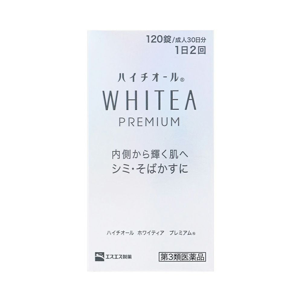 ハイチオールホワイティアプレミアム 120粒 エスエス製薬 【第3類医薬品】