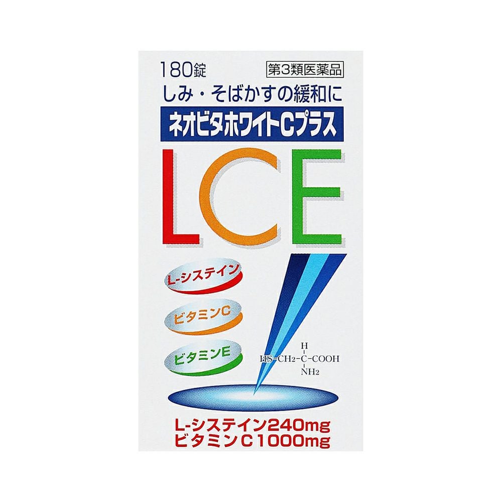 ネオビタホワイトＣプラス 180粒 皇漢堂製薬 【第3類医薬品】