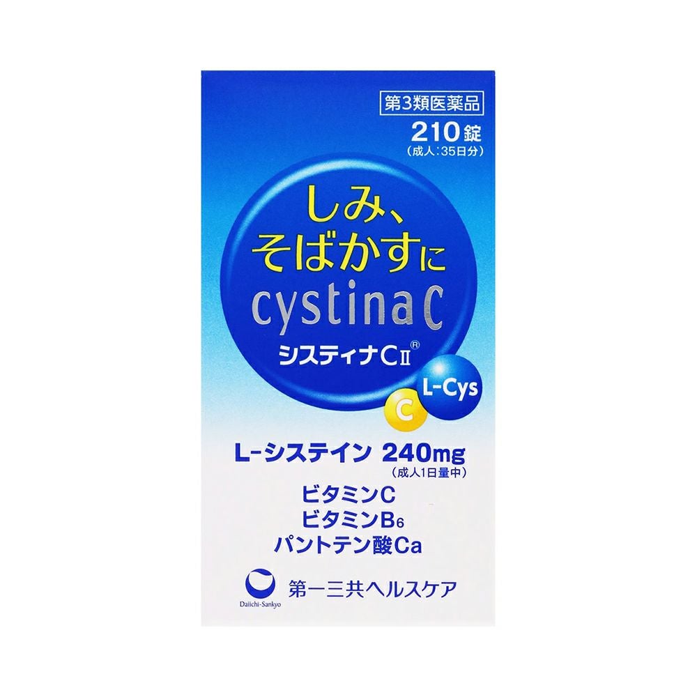 システィナＣⅡ 210粒 第一三共ヘルスケア 【第3類医薬品】