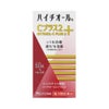 ハイチオールＣプラス２ 60錠 エスエス製薬 【第3類医薬品】