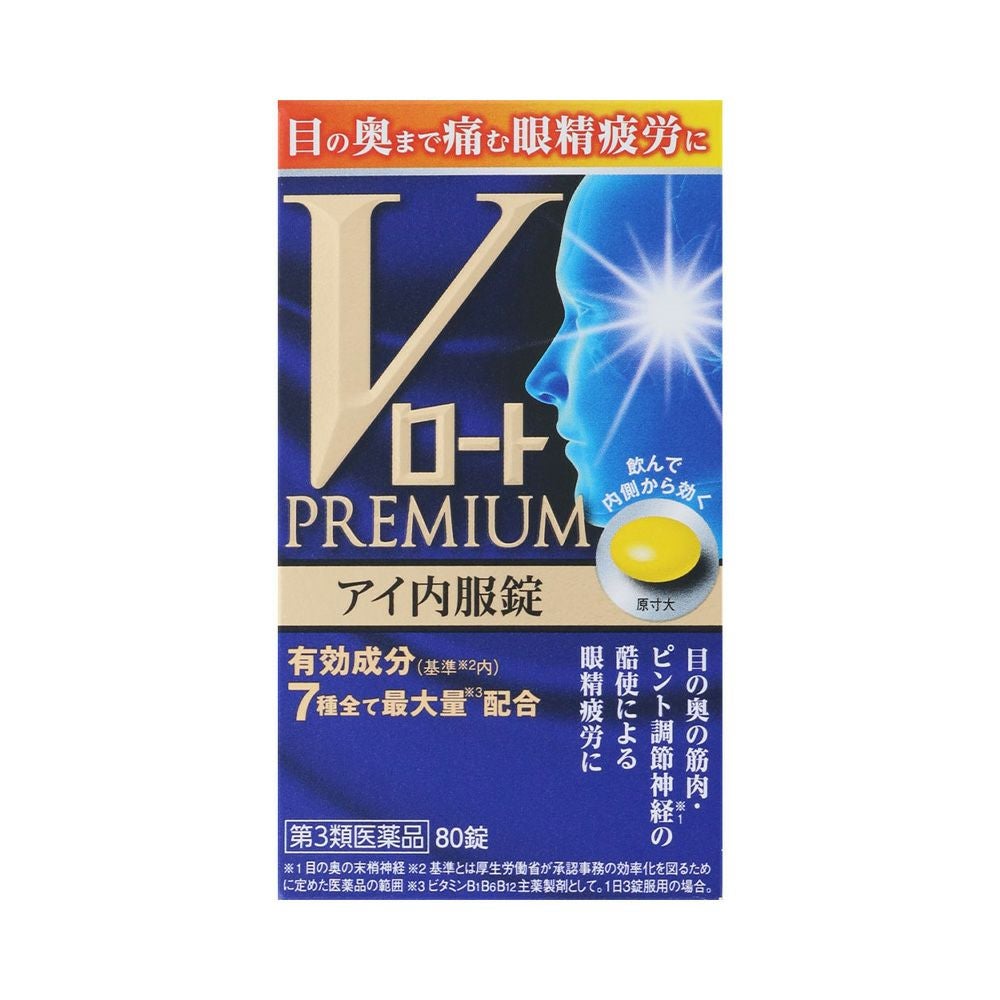 Ｖロートプレミアムアイ内服錠 80錠 ロート製薬 【第3類医薬品】