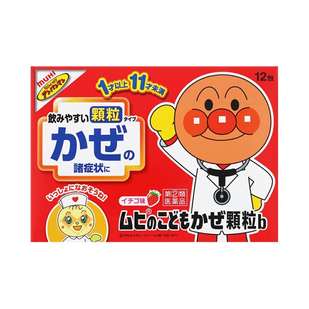 ☆ムヒのこどもかぜ顆粒 12包 池田模範堂 【指定第2類医薬品】